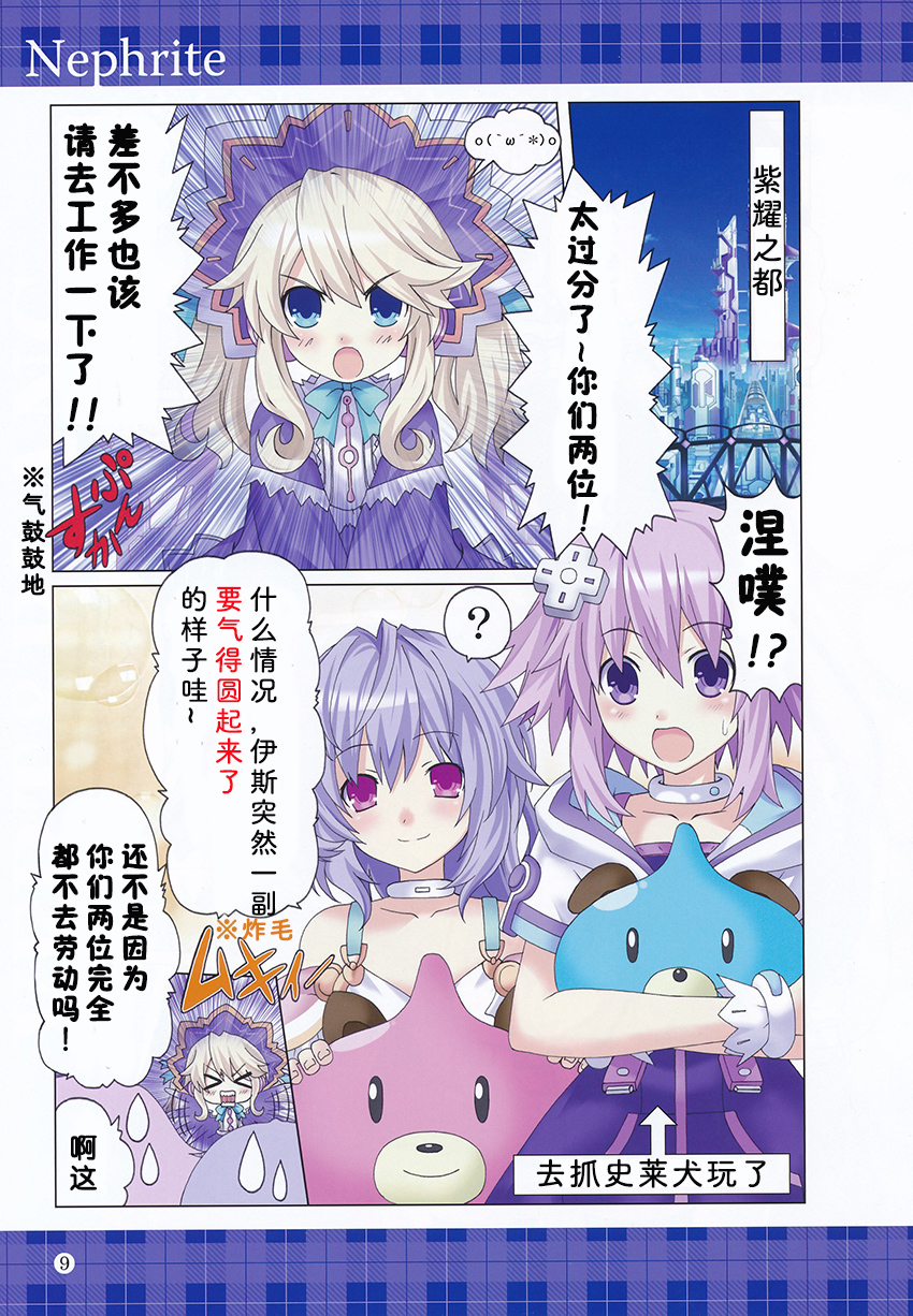 海王星系列收录韩漫全集-Nephrite无删减无遮挡章节图片 