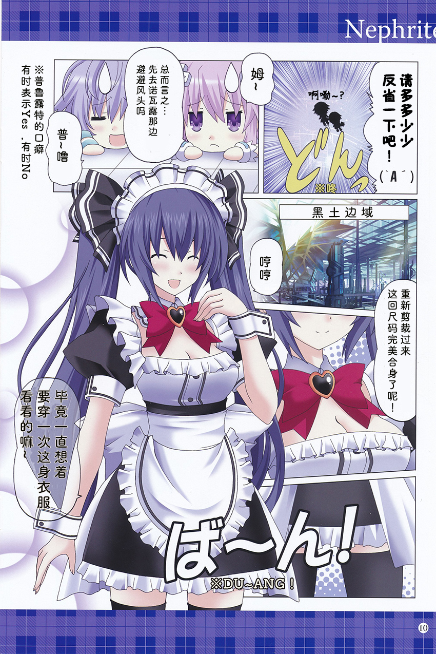 海王星系列收录韩漫全集-Nephrite无删减无遮挡章节图片 