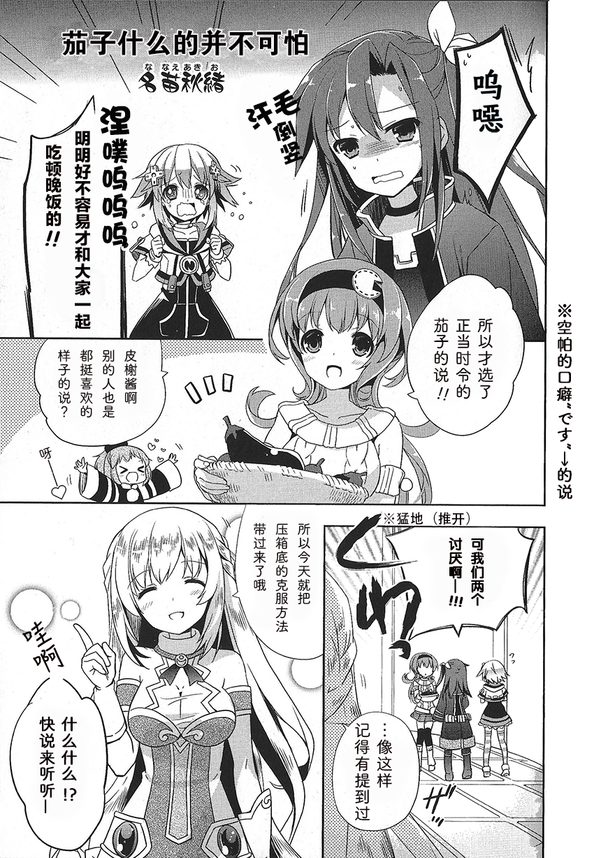 海王星系列收录韩漫全集-茄子不可怕无删减无遮挡章节图片 