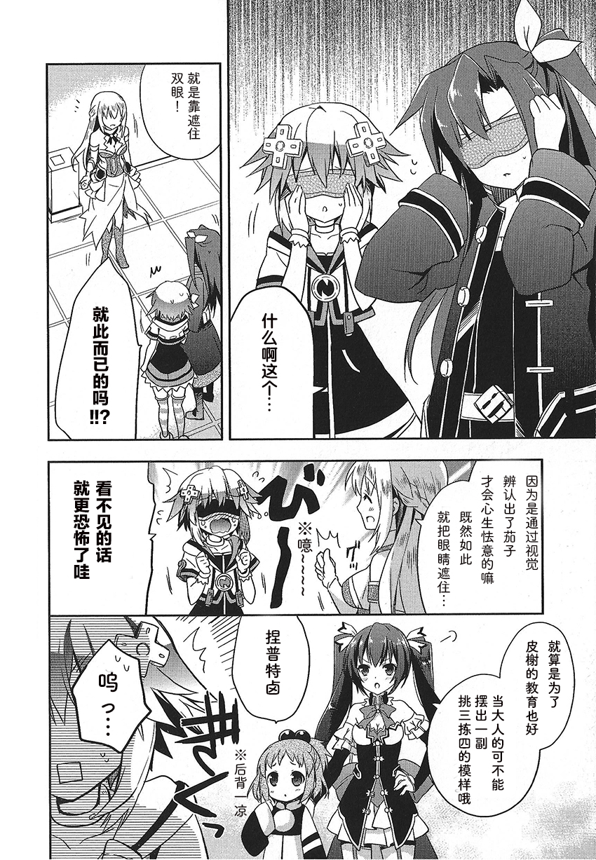 海王星系列收录韩漫全集-茄子不可怕无删减无遮挡章节图片 
