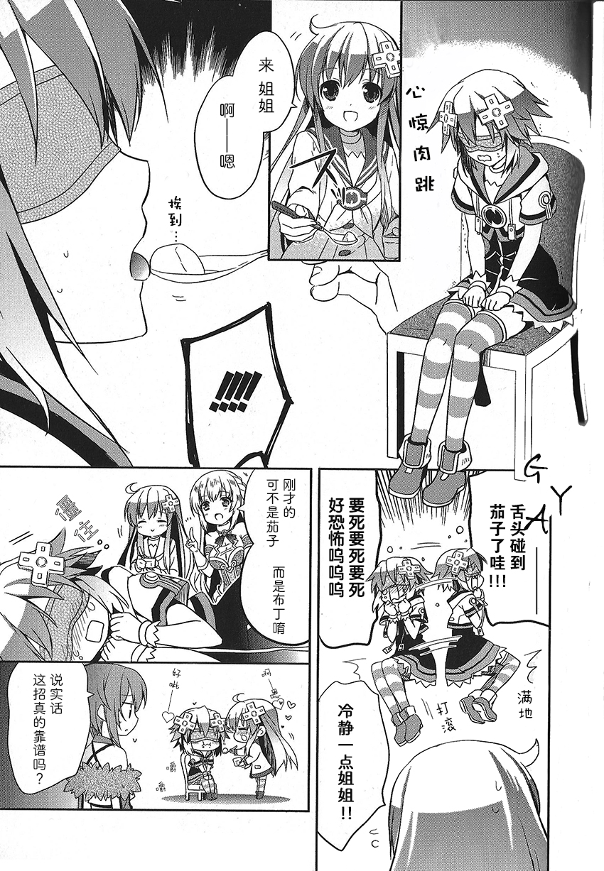 海王星系列收录韩漫全集-茄子不可怕无删减无遮挡章节图片 