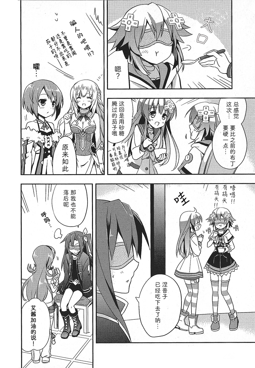 海王星系列收录韩漫全集-茄子不可怕无删减无遮挡章节图片 
