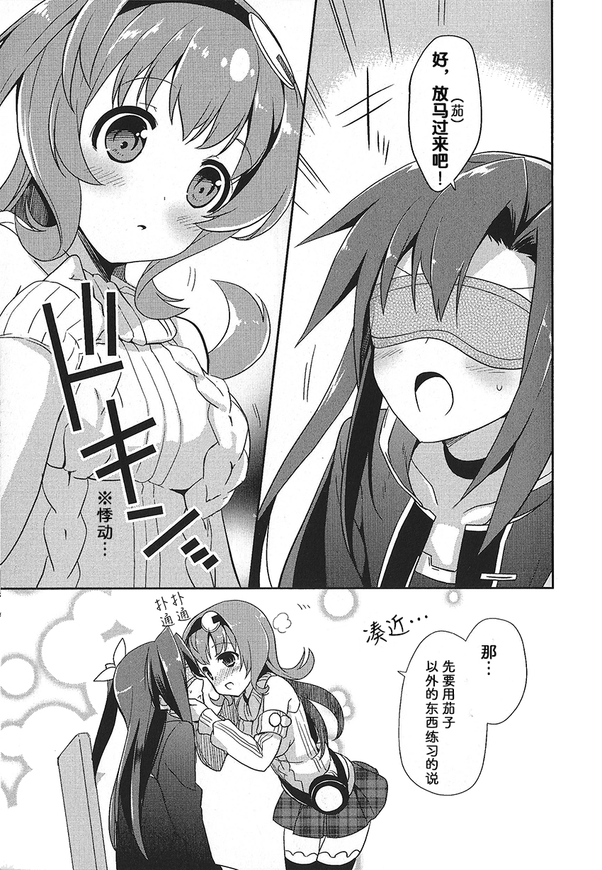 海王星系列收录韩漫全集-茄子不可怕无删减无遮挡章节图片 