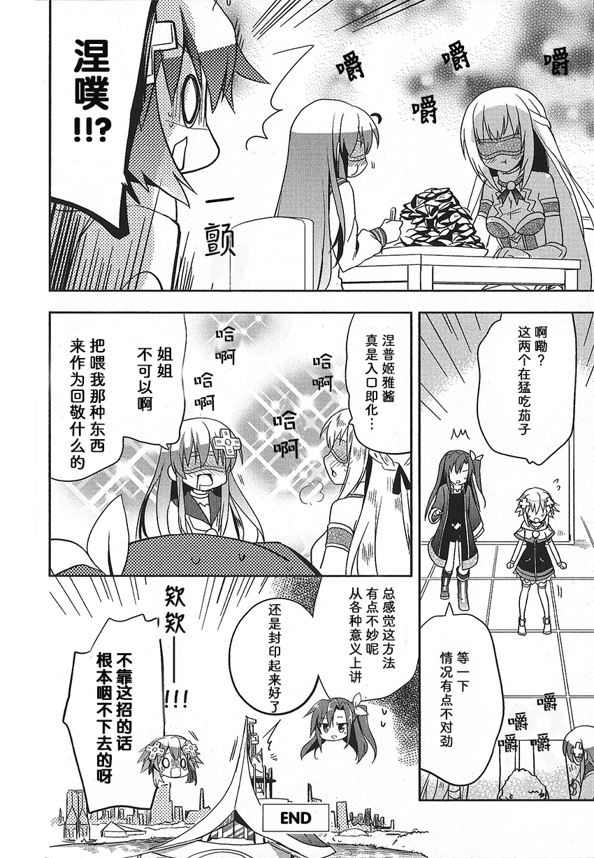 海王星系列收录韩漫全集-茄子不可怕无删减无遮挡章节图片 