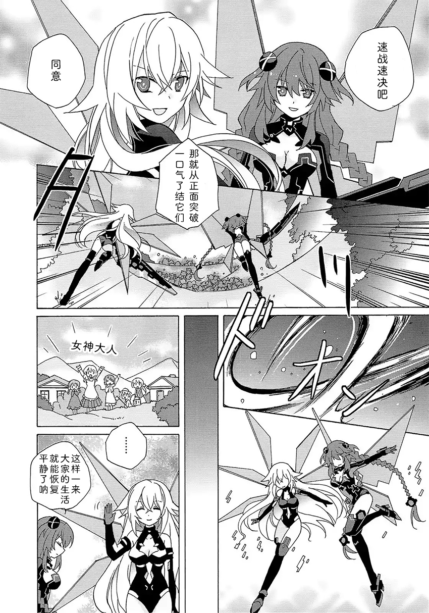 海王星系列收录韩漫全集-诺娃的忧郁无删减无遮挡章节图片 