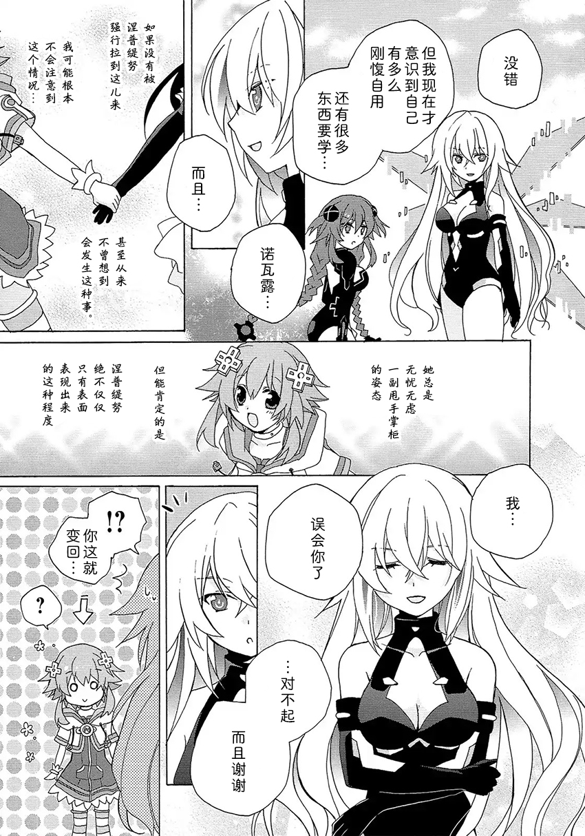 海王星系列收录韩漫全集-诺娃的忧郁无删减无遮挡章节图片 