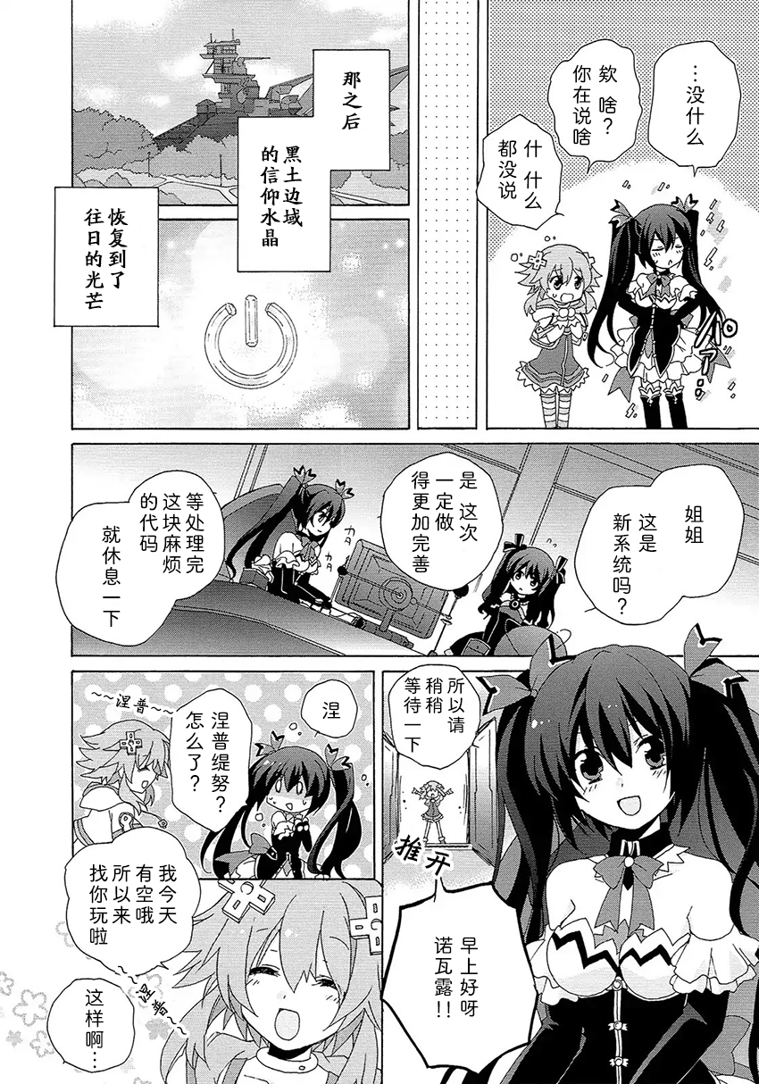 海王星系列收录韩漫全集-诺娃的忧郁无删减无遮挡章节图片 