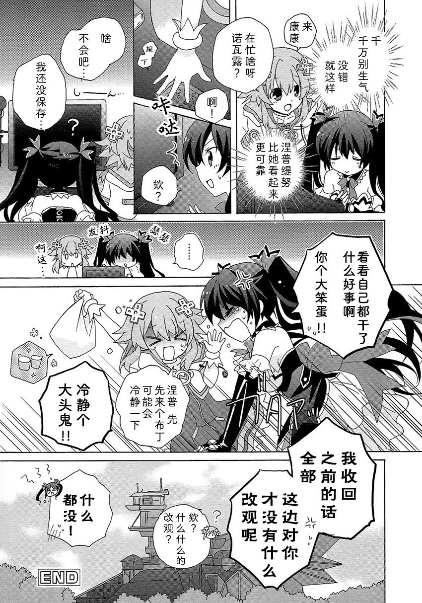 海王星系列收录韩漫全集-诺娃的忧郁无删减无遮挡章节图片 