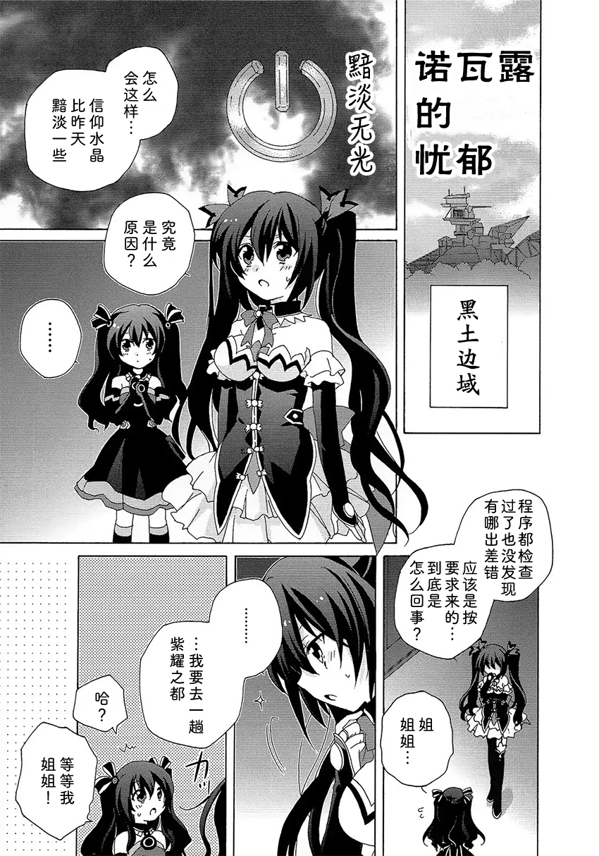 海王星系列收录韩漫全集-诺娃的忧郁无删减无遮挡章节图片 