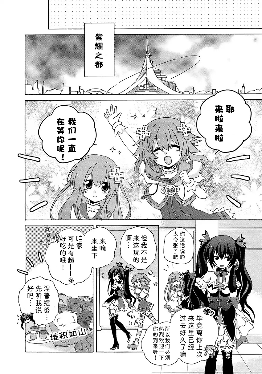 海王星系列收录韩漫全集-诺娃的忧郁无删减无遮挡章节图片 