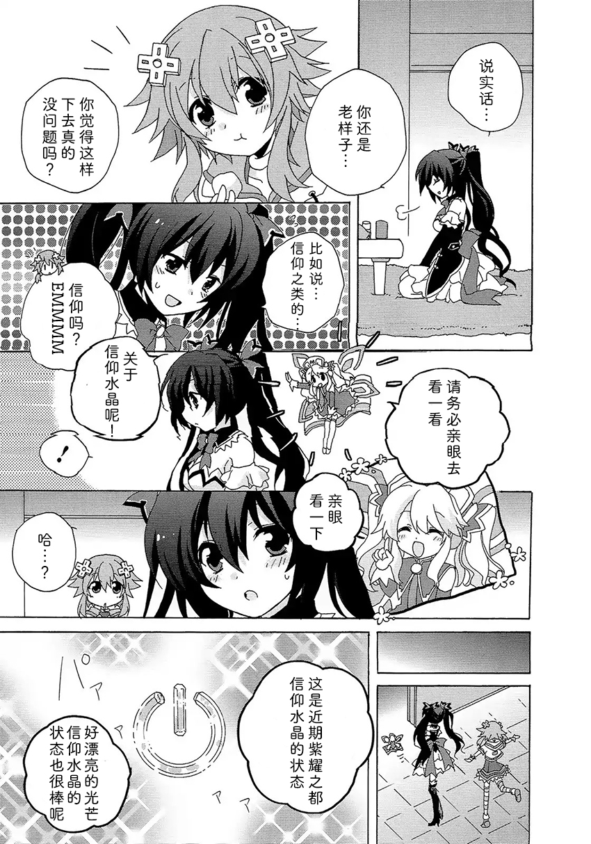 海王星系列收录韩漫全集-诺娃的忧郁无删减无遮挡章节图片 