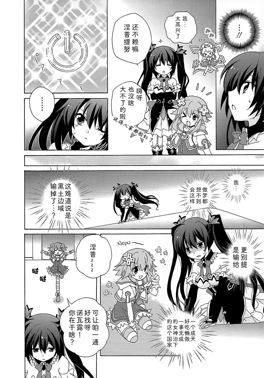 海王星系列收录韩漫全集-诺娃的忧郁无删减无遮挡章节图片 