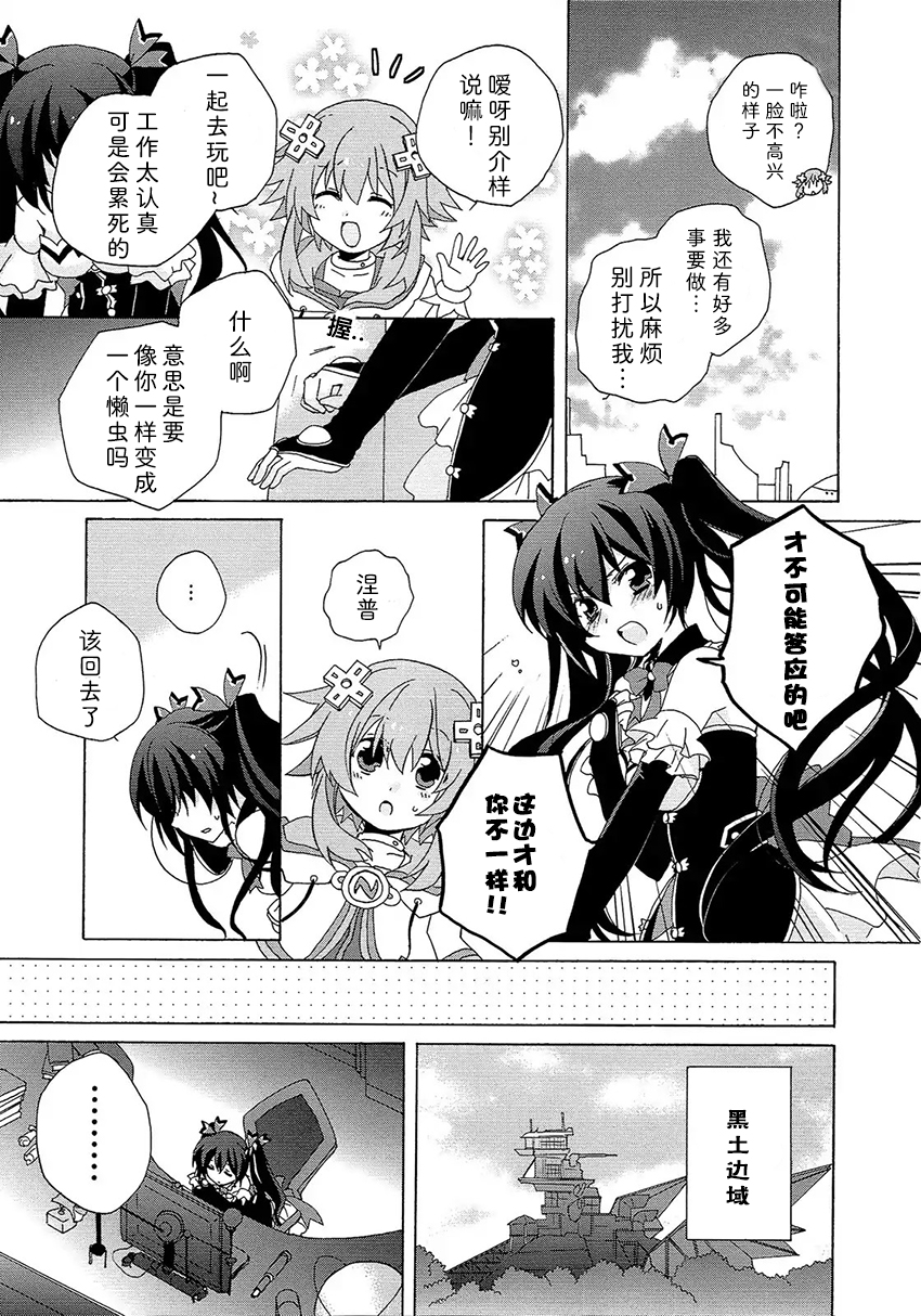 海王星系列收录韩漫全集-诺娃的忧郁无删减无遮挡章节图片 
