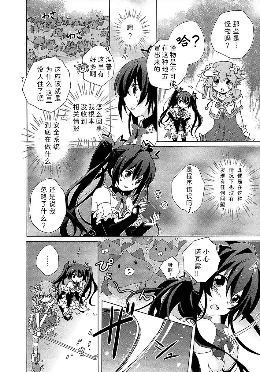 海王星系列收录韩漫全集-诺娃的忧郁无删减无遮挡章节图片 