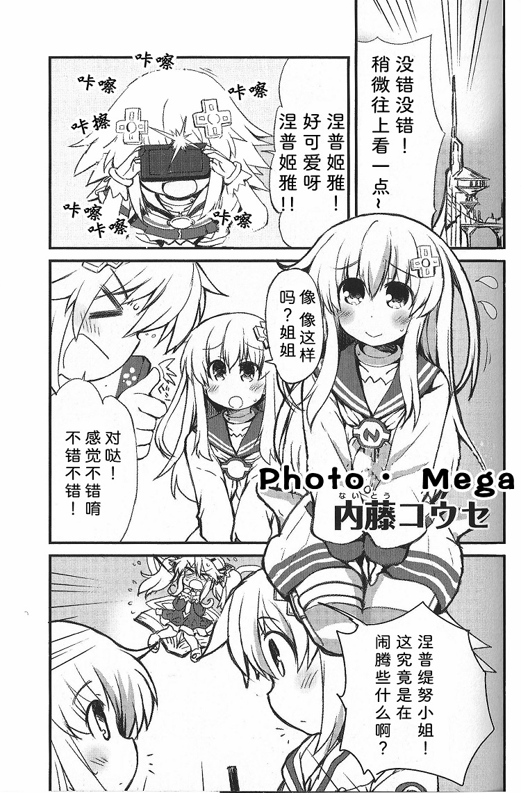 海王星系列收录韩漫全集-Photo Mega无删减无遮挡章节图片 