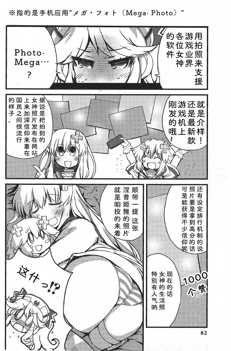 海王星系列收录韩漫全集-Photo Mega无删减无遮挡章节图片 