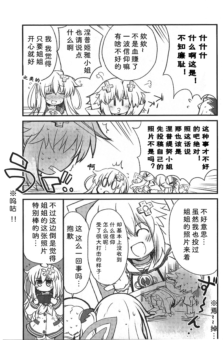 海王星系列收录韩漫全集-Photo Mega无删减无遮挡章节图片 