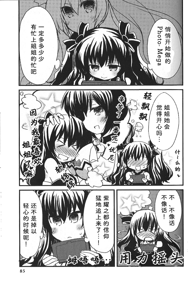 海王星系列收录韩漫全集-Photo Mega无删减无遮挡章节图片 