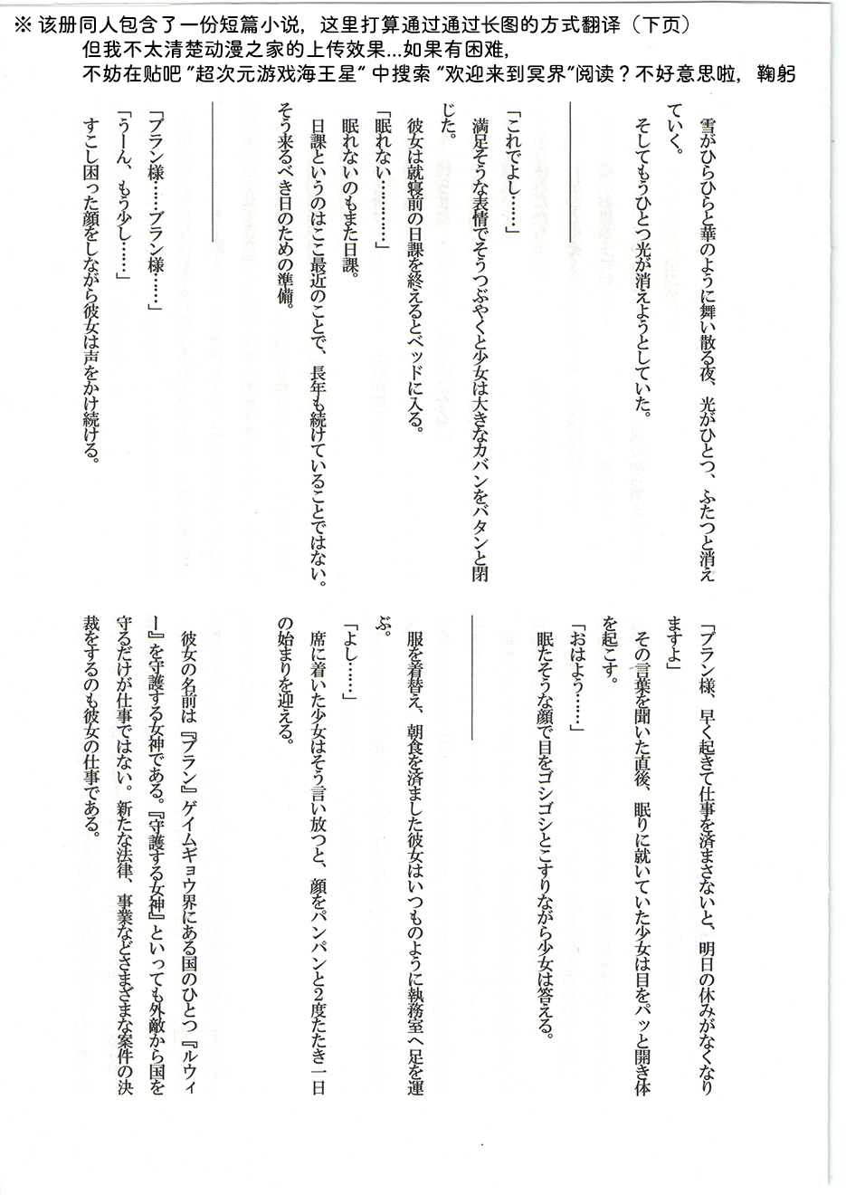 海王星系列收录韩漫全集-欢迎来冥界无删减无遮挡章节图片 