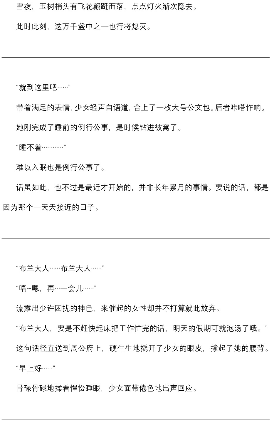 海王星系列收录韩漫全集-欢迎来冥界无删减无遮挡章节图片 