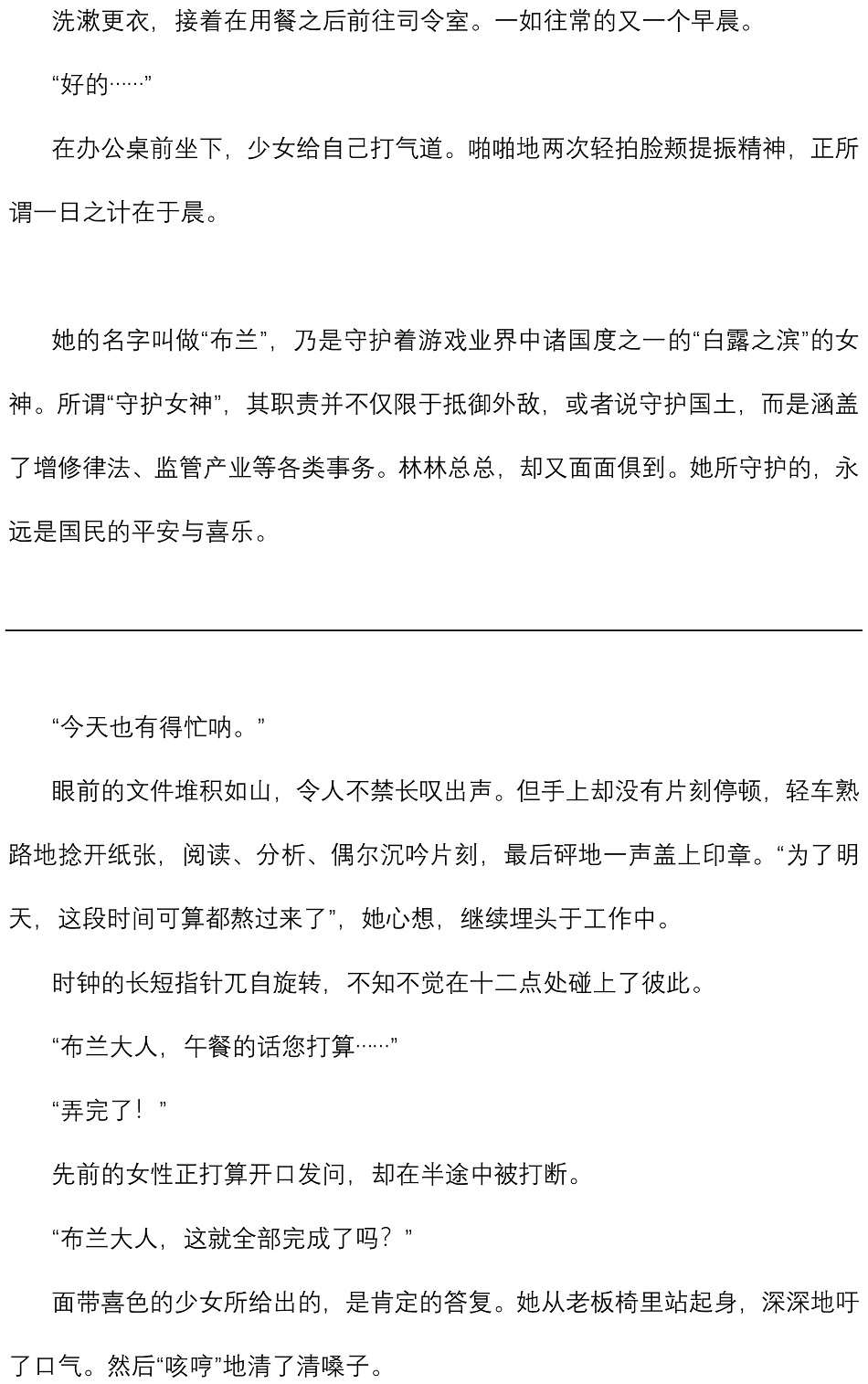 海王星系列收录韩漫全集-欢迎来冥界无删减无遮挡章节图片 