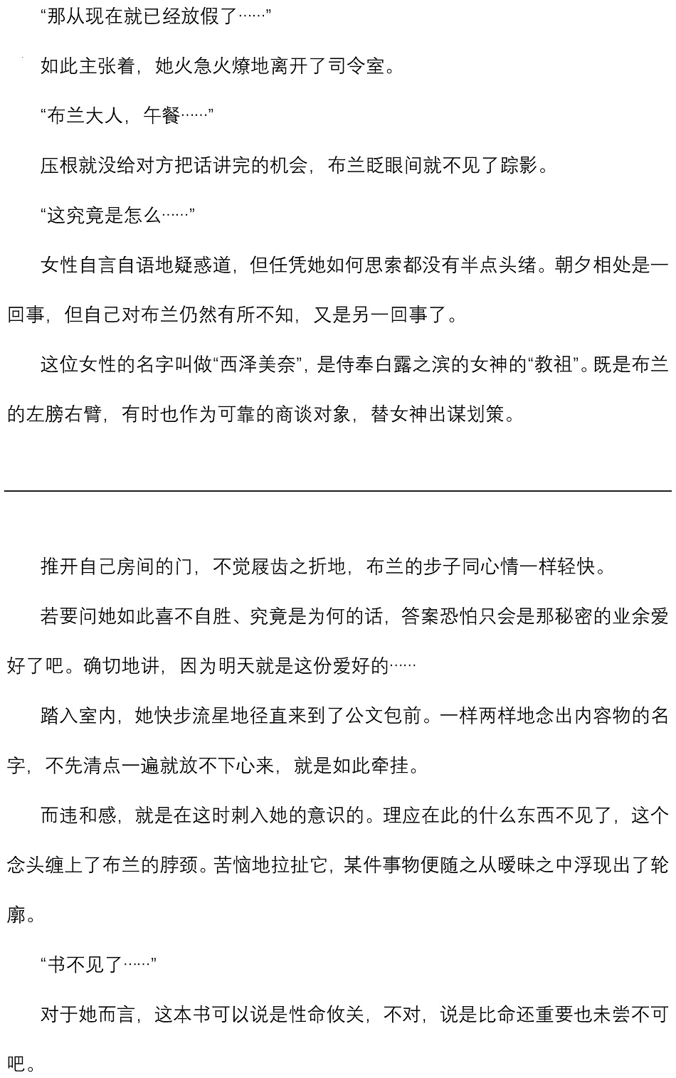 海王星系列收录韩漫全集-欢迎来冥界无删减无遮挡章节图片 