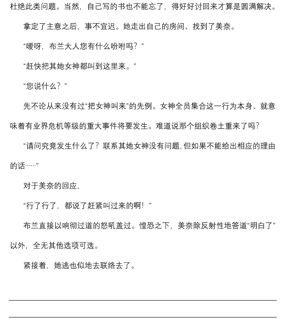 海王星系列收录韩漫全集-欢迎来冥界无删减无遮挡章节图片 