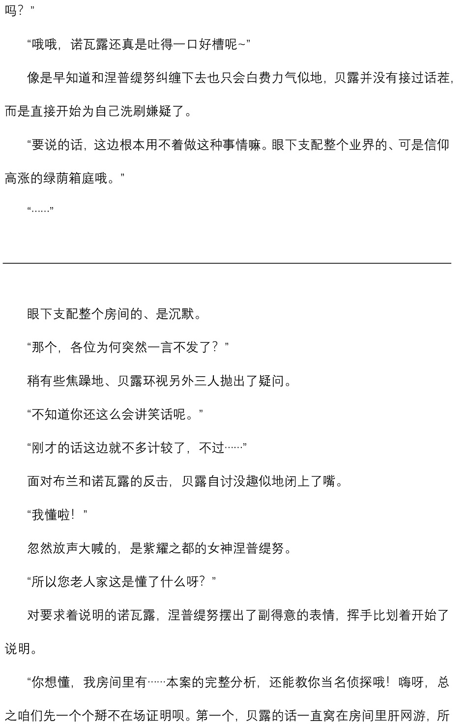 海王星系列收录韩漫全集-欢迎来冥界无删减无遮挡章节图片 