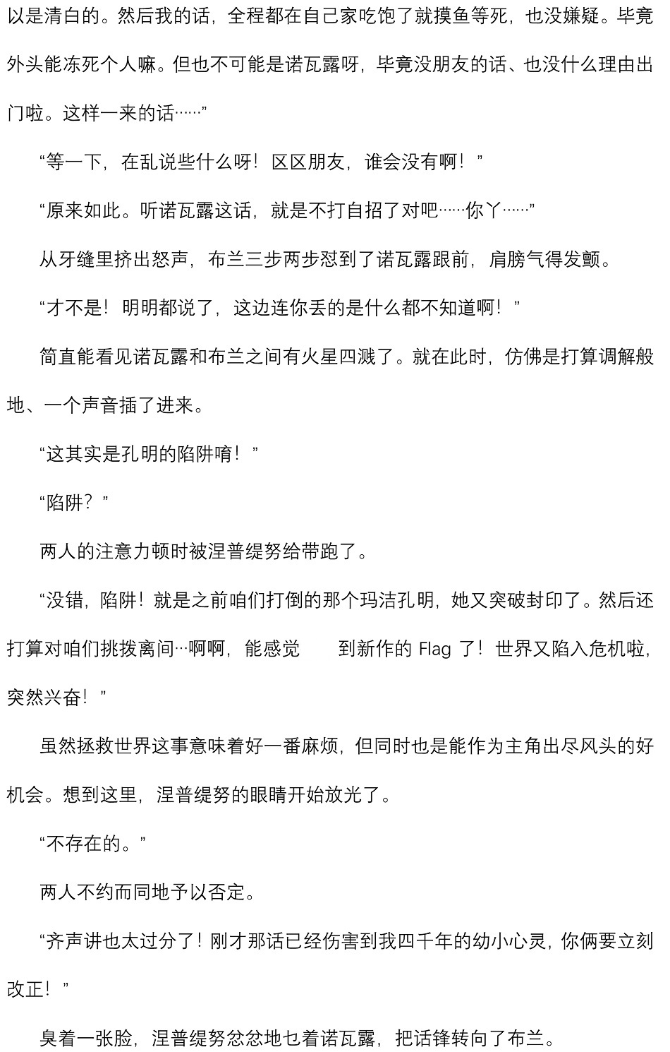 海王星系列收录韩漫全集-欢迎来冥界无删减无遮挡章节图片 