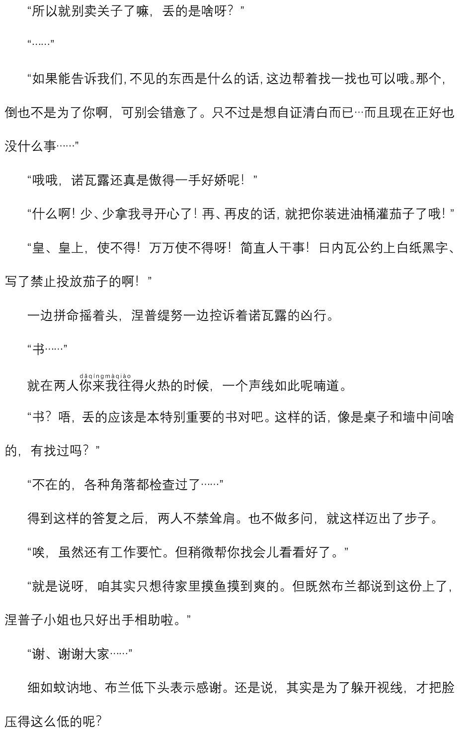 海王星系列收录韩漫全集-欢迎来冥界无删减无遮挡章节图片 