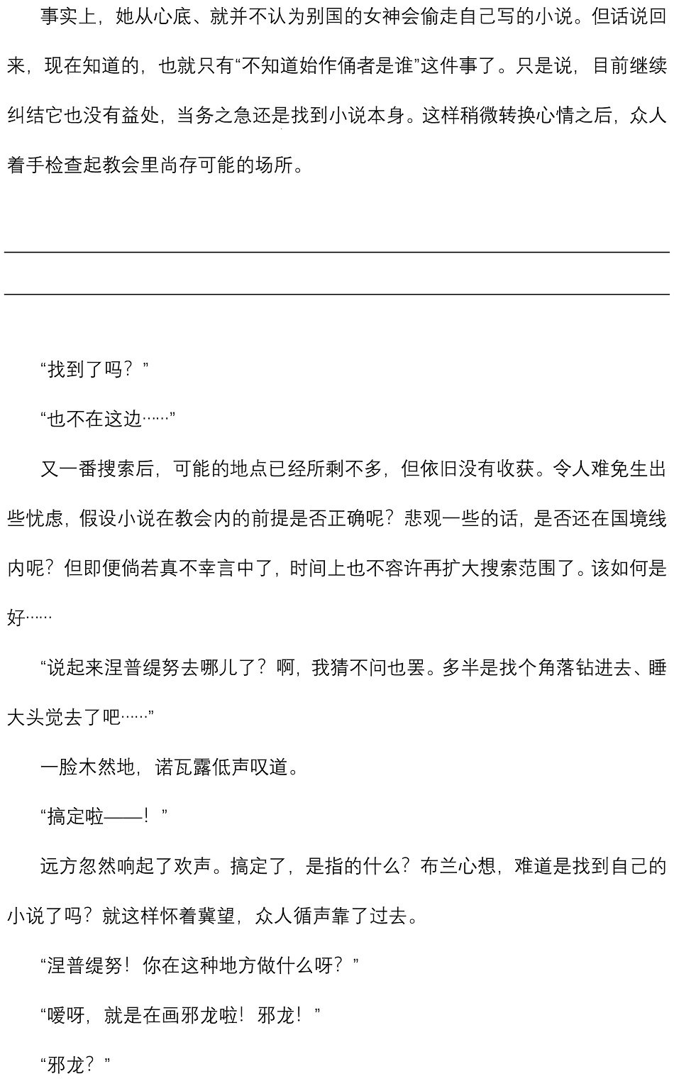 海王星系列收录韩漫全集-欢迎来冥界无删减无遮挡章节图片 