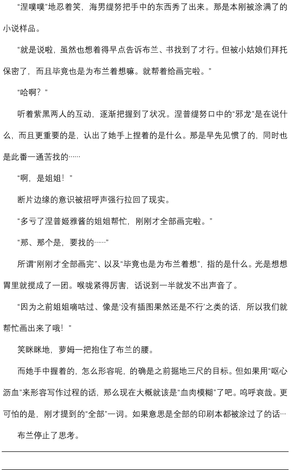海王星系列收录韩漫全集-欢迎来冥界无删减无遮挡章节图片 