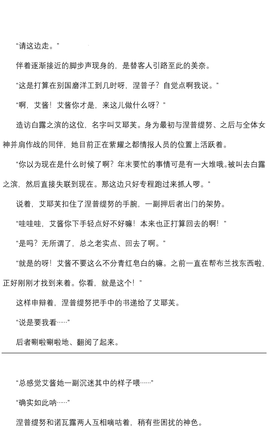 海王星系列收录韩漫全集-欢迎来冥界无删减无遮挡章节图片 