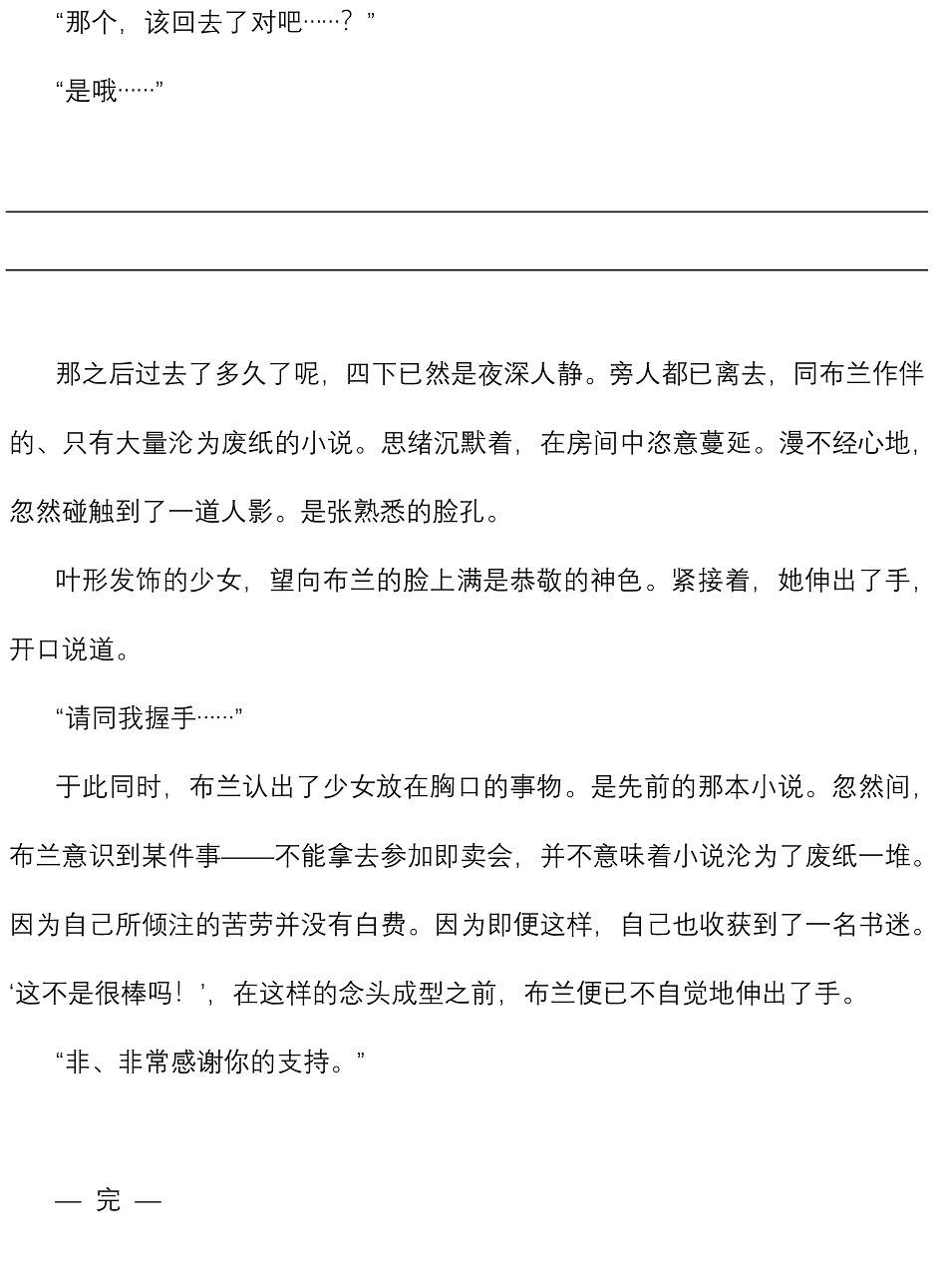 海王星系列收录韩漫全集-欢迎来冥界无删减无遮挡章节图片 