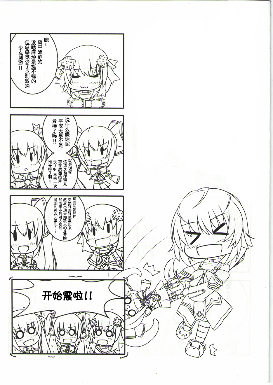 海王星系列收录韩漫全集-欢迎来冥界无删减无遮挡章节图片 