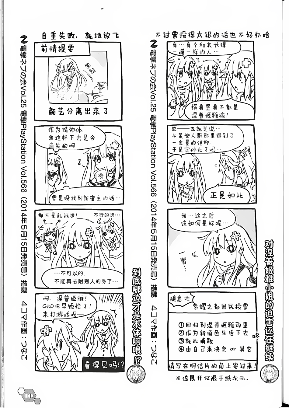 海王星系列收录韩漫全集-电击四格本无删减无遮挡章节图片 