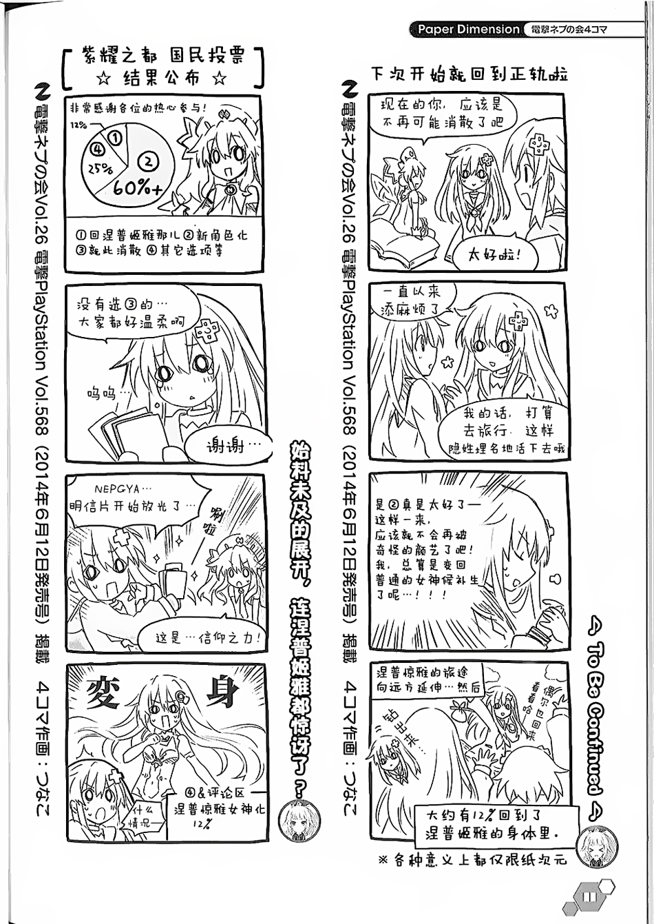 海王星系列收录韩漫全集-电击四格本无删减无遮挡章节图片 