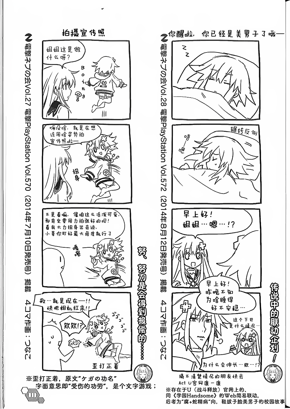 海王星系列收录韩漫全集-电击四格本无删减无遮挡章节图片 
