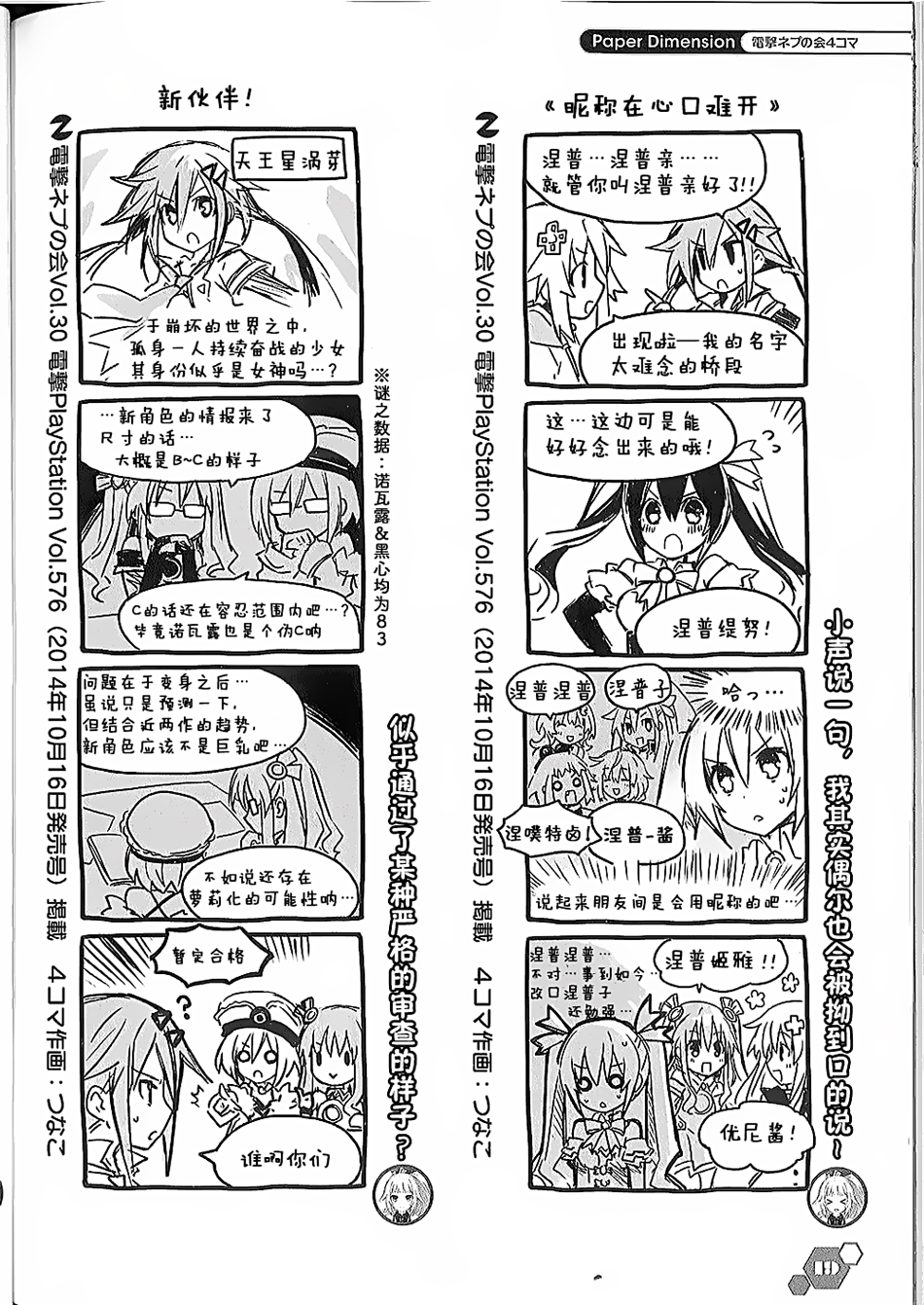 海王星系列收录韩漫全集-电击四格本无删减无遮挡章节图片 