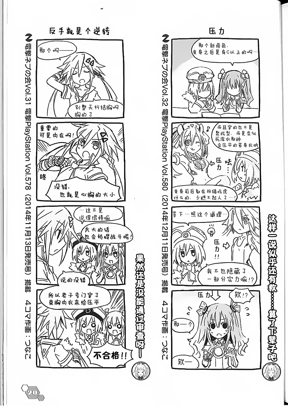 海王星系列收录韩漫全集-电击四格本无删减无遮挡章节图片 