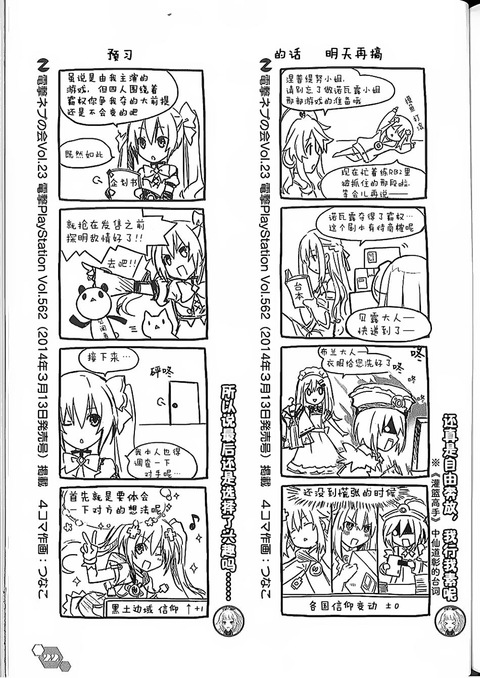 海王星系列收录韩漫全集-电击四格本无删减无遮挡章节图片 