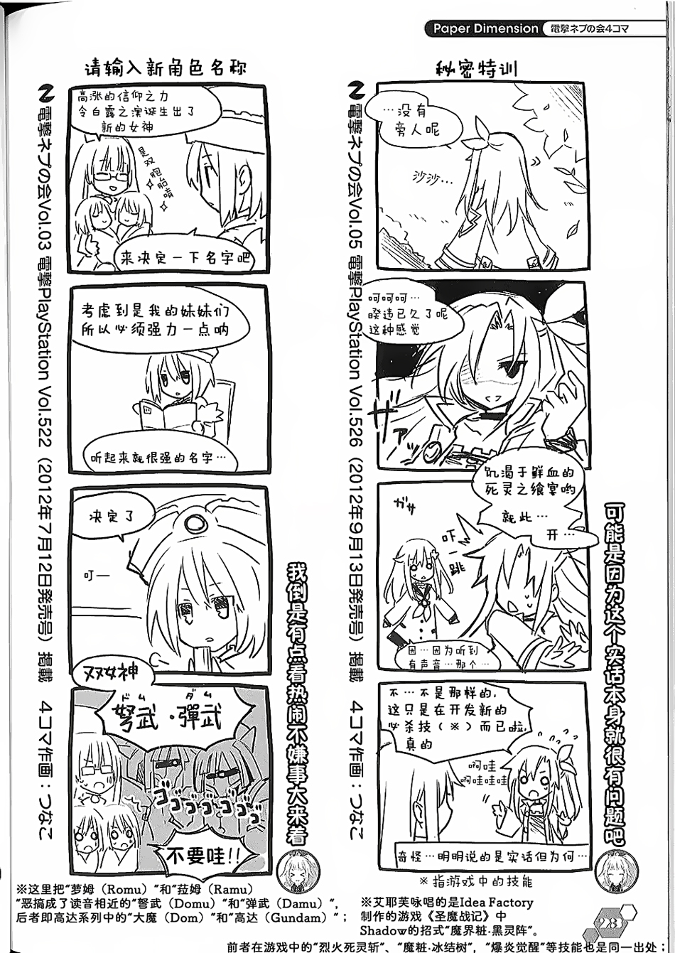 海王星系列收录韩漫全集-电击四格本无删减无遮挡章节图片 