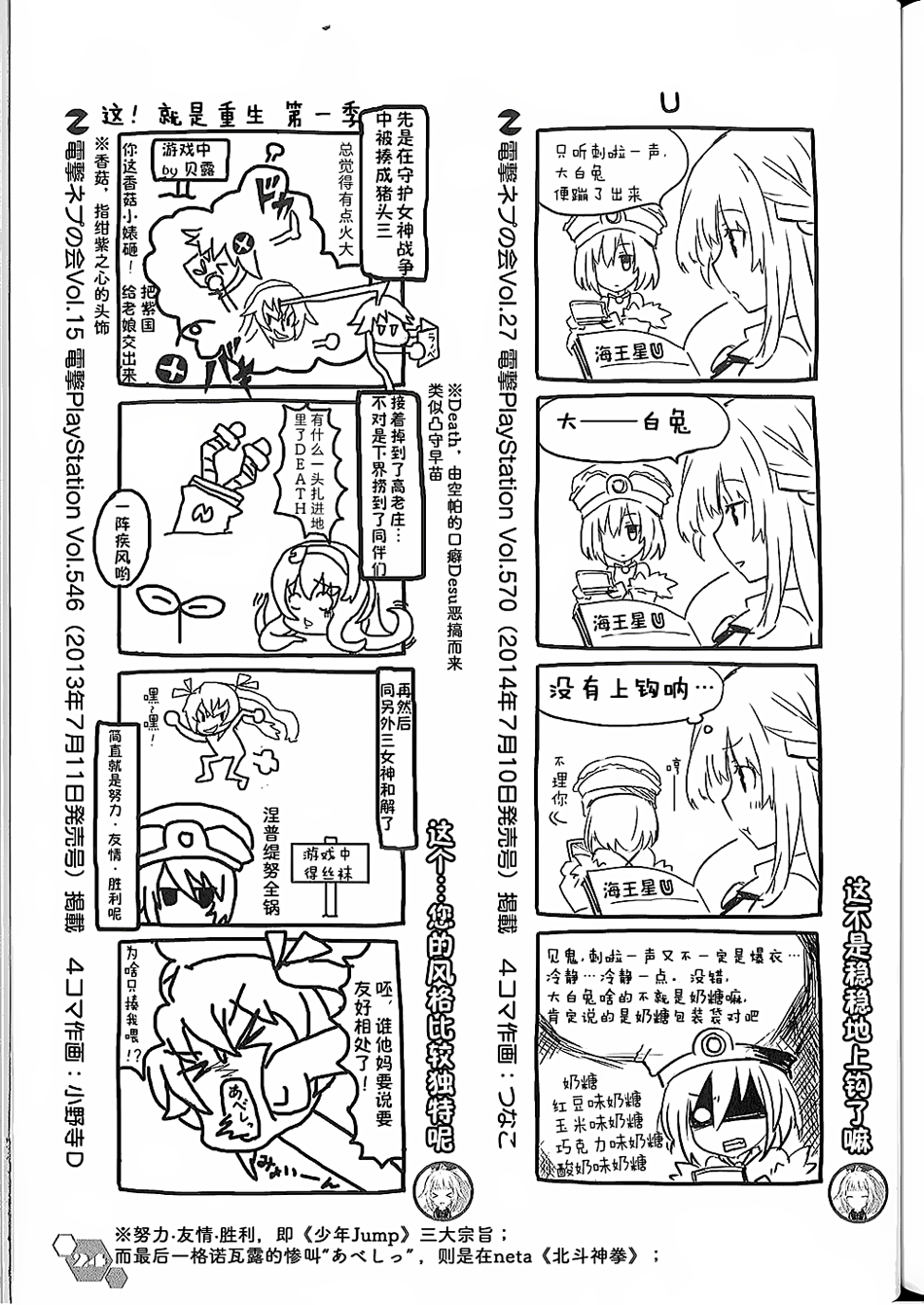 海王星系列收录韩漫全集-电击四格本无删减无遮挡章节图片 