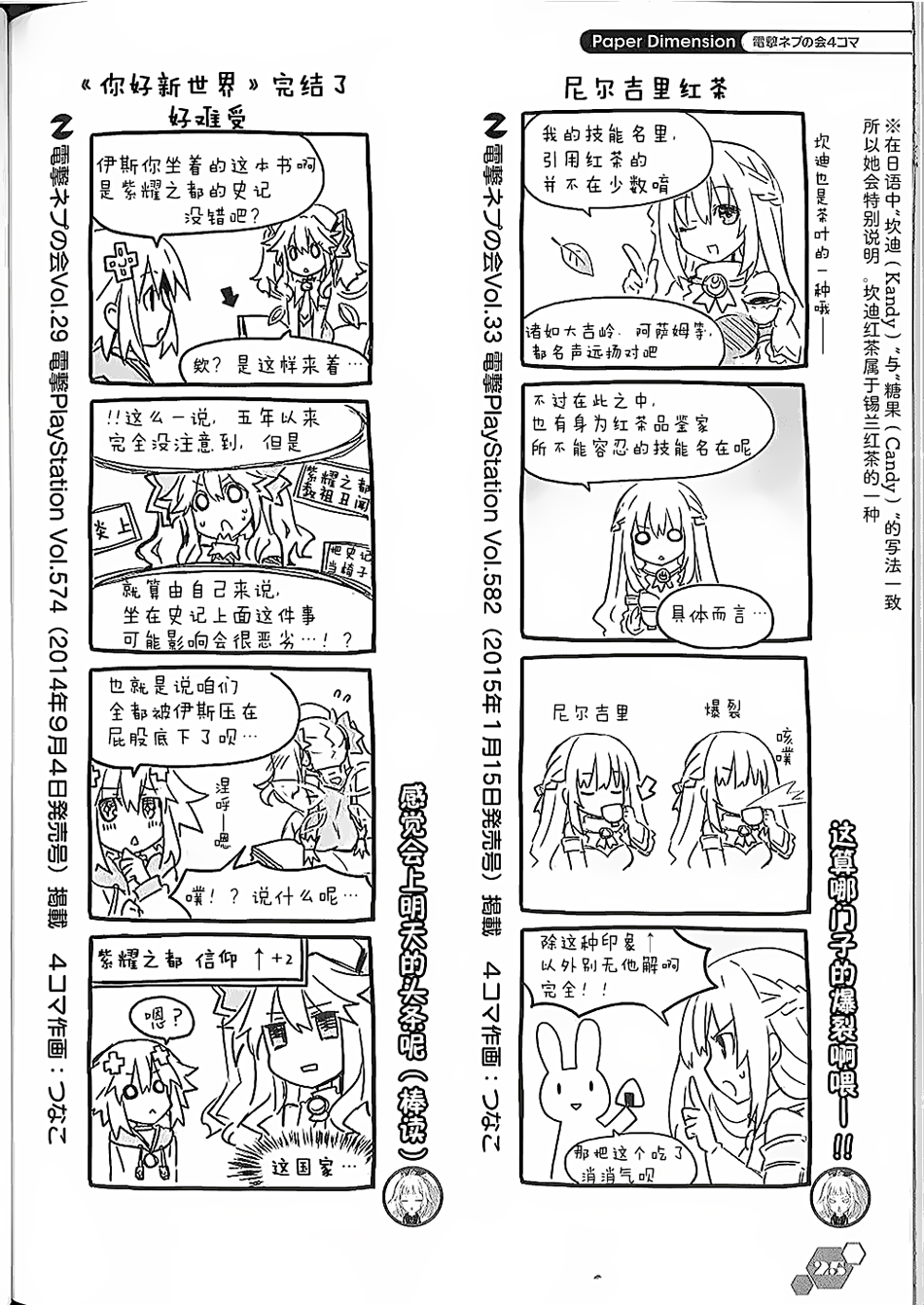 海王星系列收录韩漫全集-电击四格本无删减无遮挡章节图片 