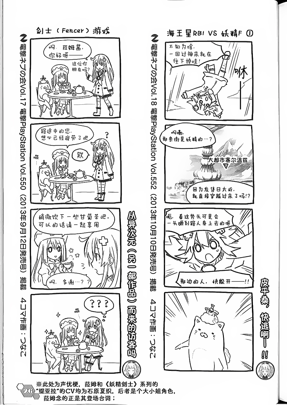 海王星系列收录韩漫全集-电击四格本无删减无遮挡章节图片 