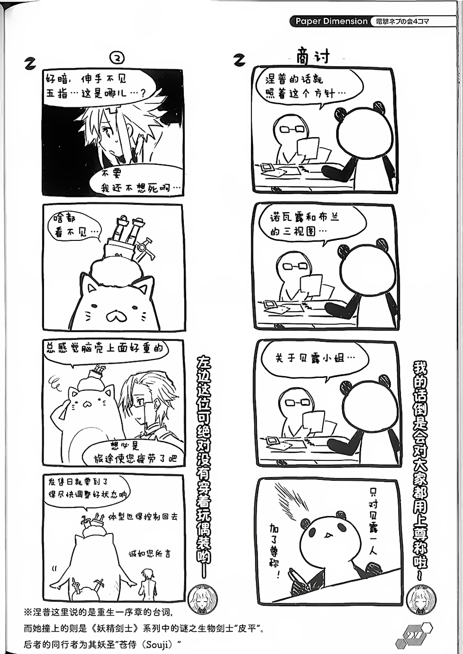 海王星系列收录韩漫全集-电击四格本无删减无遮挡章节图片 