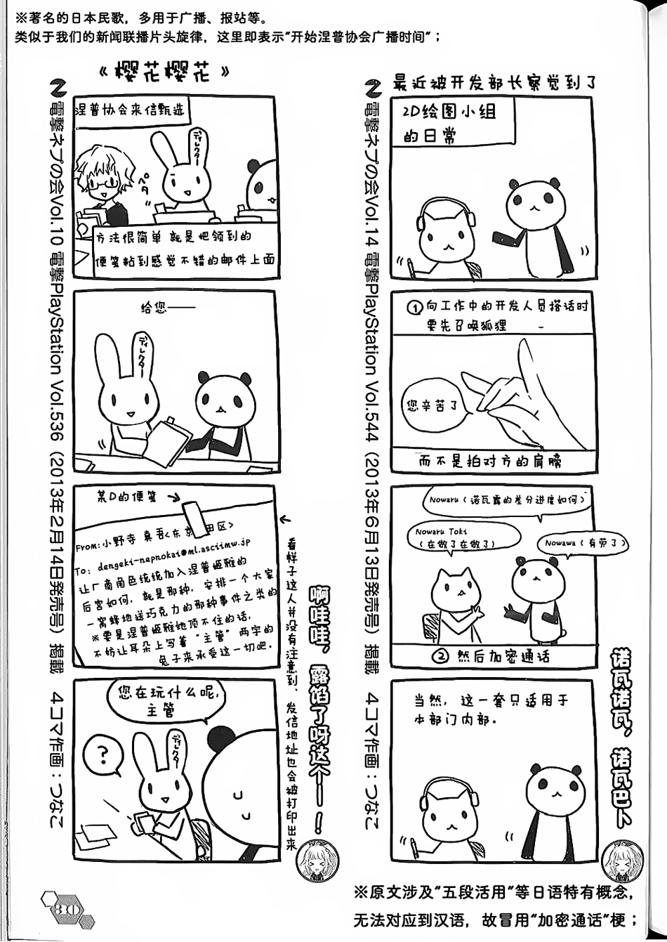 海王星系列收录韩漫全集-电击四格本无删减无遮挡章节图片 