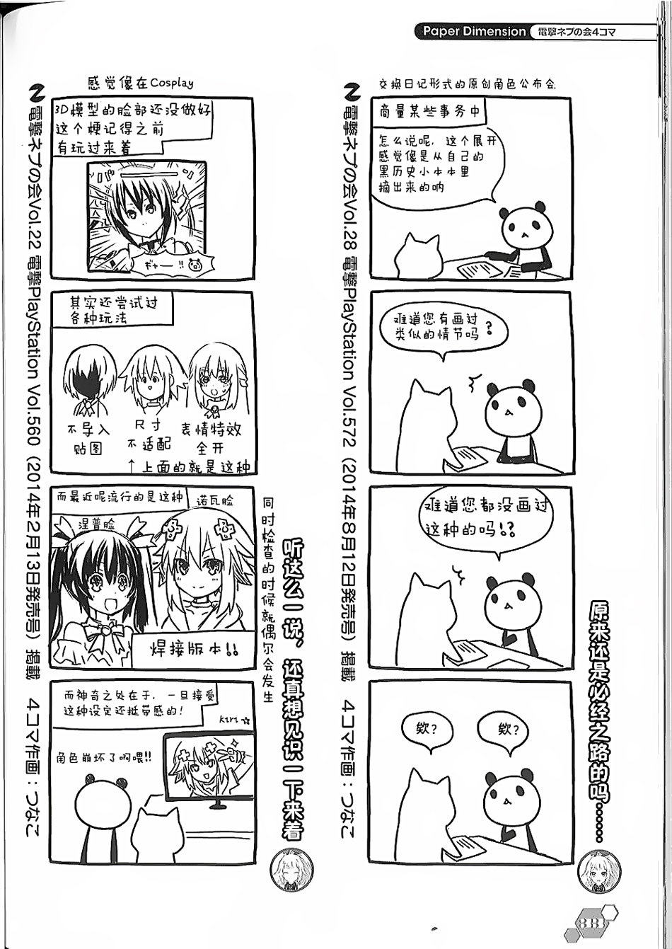 海王星系列收录韩漫全集-电击四格本无删减无遮挡章节图片 