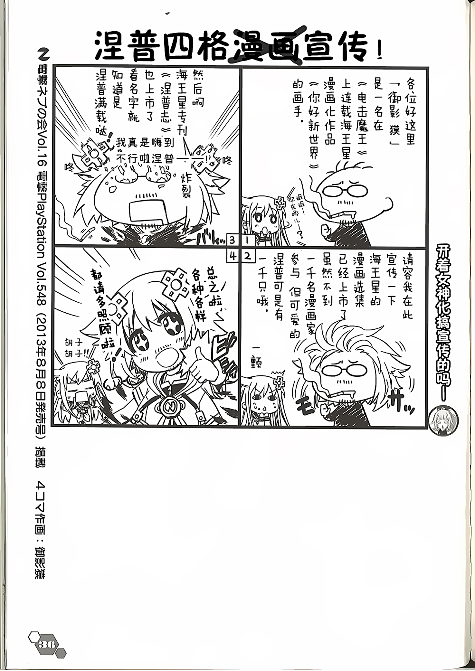海王星系列收录韩漫全集-电击四格本无删减无遮挡章节图片 