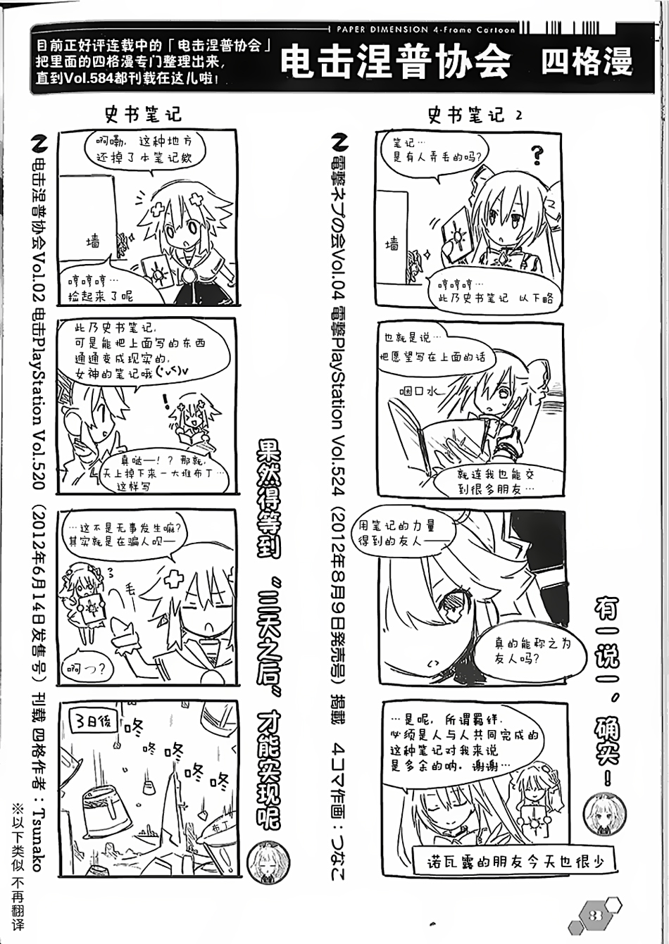 海王星系列收录韩漫全集-电击四格本无删减无遮挡章节图片 